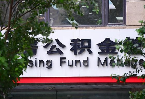 磁县人公积金离职怎么帮提（住房公积金离职怎么提取钱）